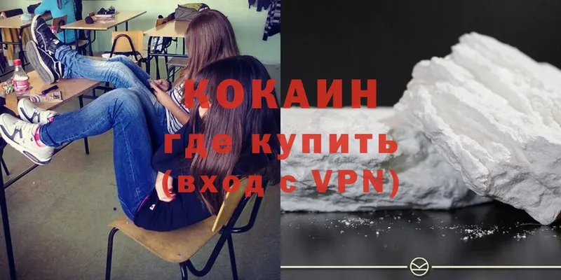 Cocaine Колумбийский  Зеленодольск 