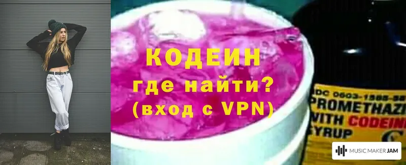 даркнет сайт  Зеленодольск  Codein Purple Drank 