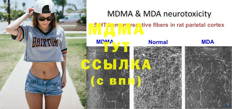 MDMA молли Зеленодольск