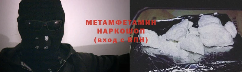 МЕТАМФЕТАМИН Декстрометамфетамин 99.9%  магазин продажи наркотиков  кракен   Зеленодольск 